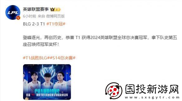 游俠早報-S14總決賽落幕！龍騰4預估銷量不俗