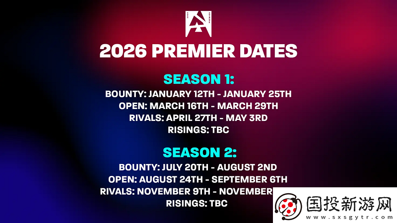 BLAST公布2026年賽程安排