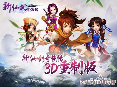 新仙劍奇?zhèn)b傳手游終極指南：揭秘圣靈珠高效獲取策略與隱藏任務詳解