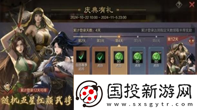 率土之濱九周年慶活動怎么玩-率土之濱九周年慶活動介紹