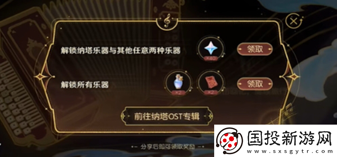 原神和聲的回響怎么玩：