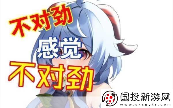 原神甘雨被史萊姆注入圖片：1.-甘雨與史萊姆的奇幻邂逅