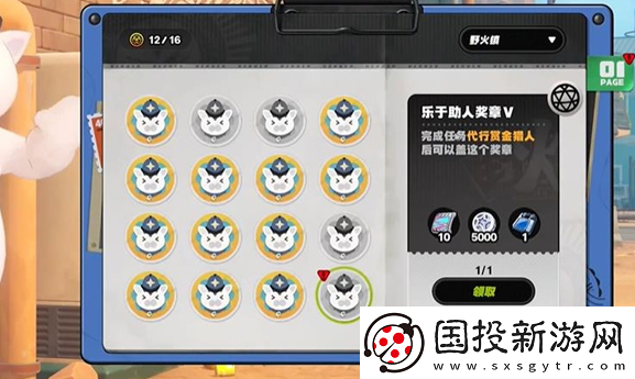 絕區(qū)零野火鎮(zhèn)樂于助人獎?wù)?怎么獲得