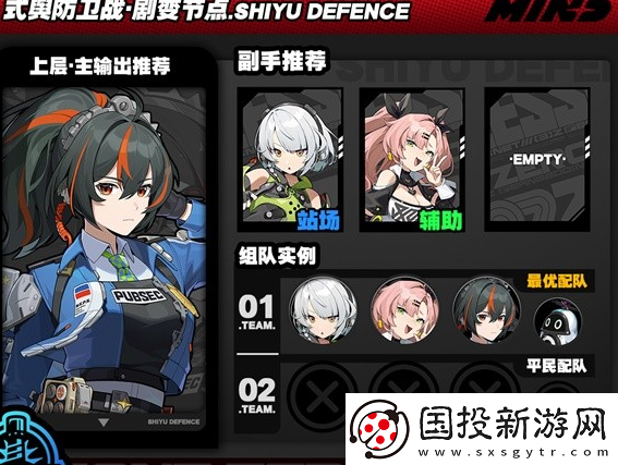 絕區(qū)零式輿防衛(wèi)戰(zhàn)劇變節(jié)點(diǎn)第二層怎么過