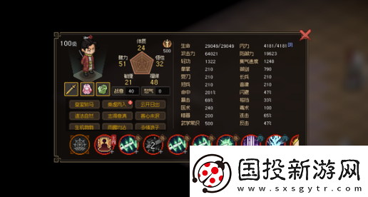 大俠立志傳第一周目困難敏捷流通關(guān)方法