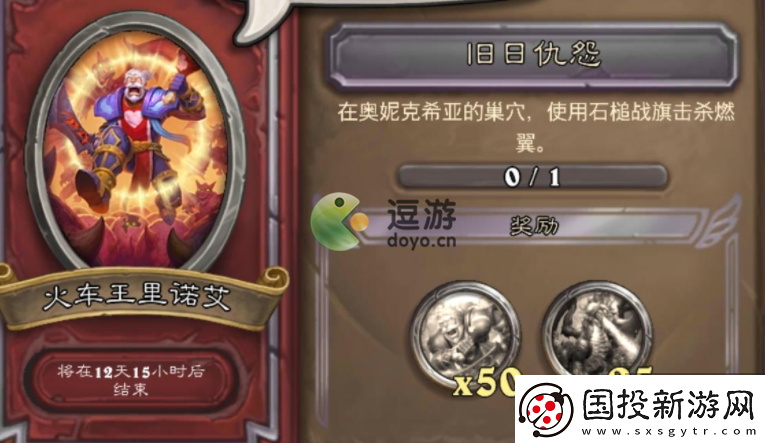 爐石傳說石槌戰(zhàn)旗任務(wù)攻略大全：輕松完成石槌戰(zhàn)旗任務(wù)指南