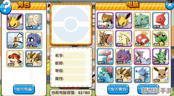 全面解鎖口袋妖怪復(fù)刻版