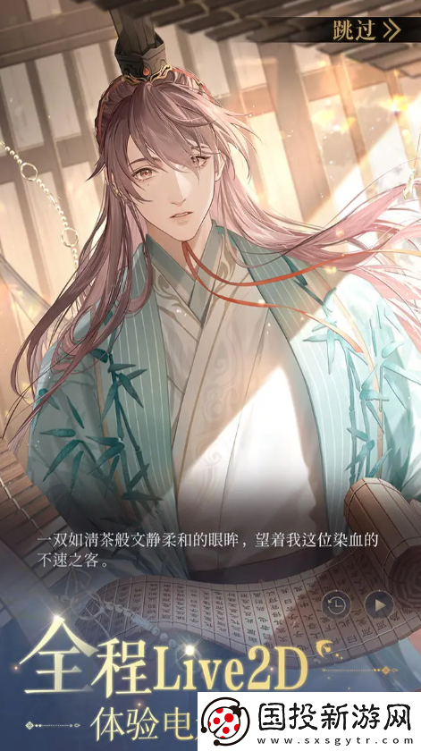 如鳶是什么類型的游戲-如鳶是乙女游戲嗎