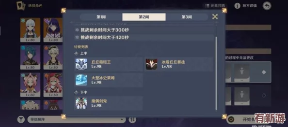 心海被丘丘人抓去繁衍后代之謎