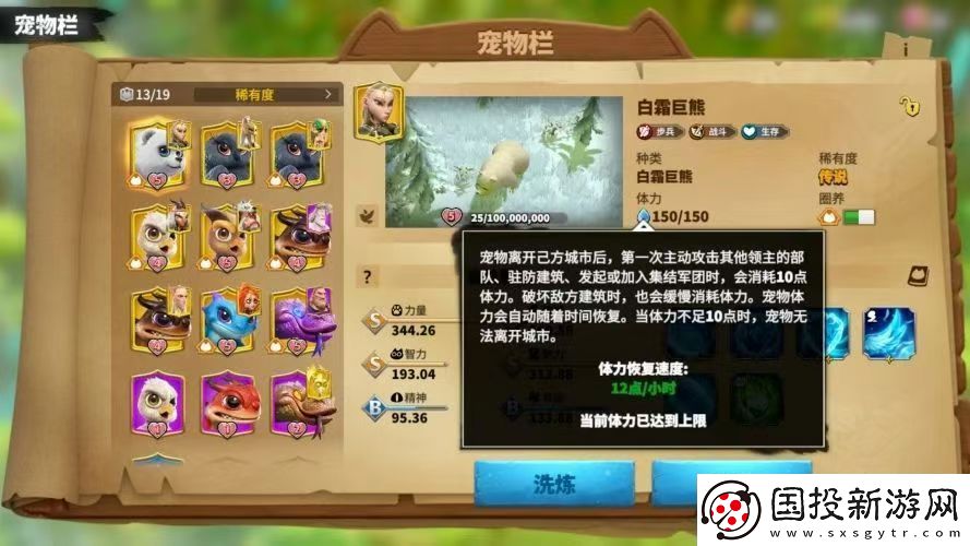 萬龍覺醒寵物好感度怎么培養(yǎng)