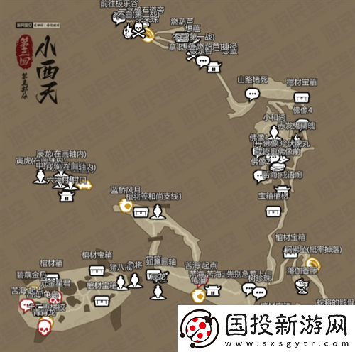 黑神話悟空互動地圖在哪