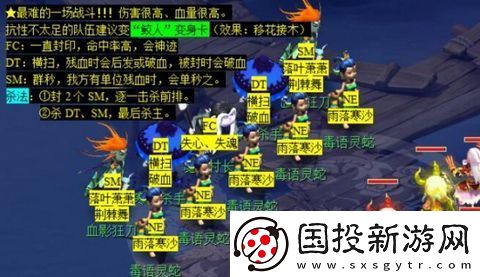 夢幻西游五更寒看戲介紹