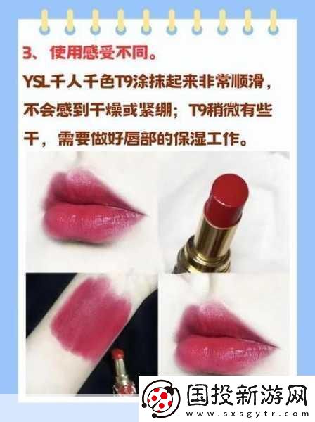 ySl千人千色t9t9t9t9：1.-探索個性化時尚：ySl千人千色的魅力