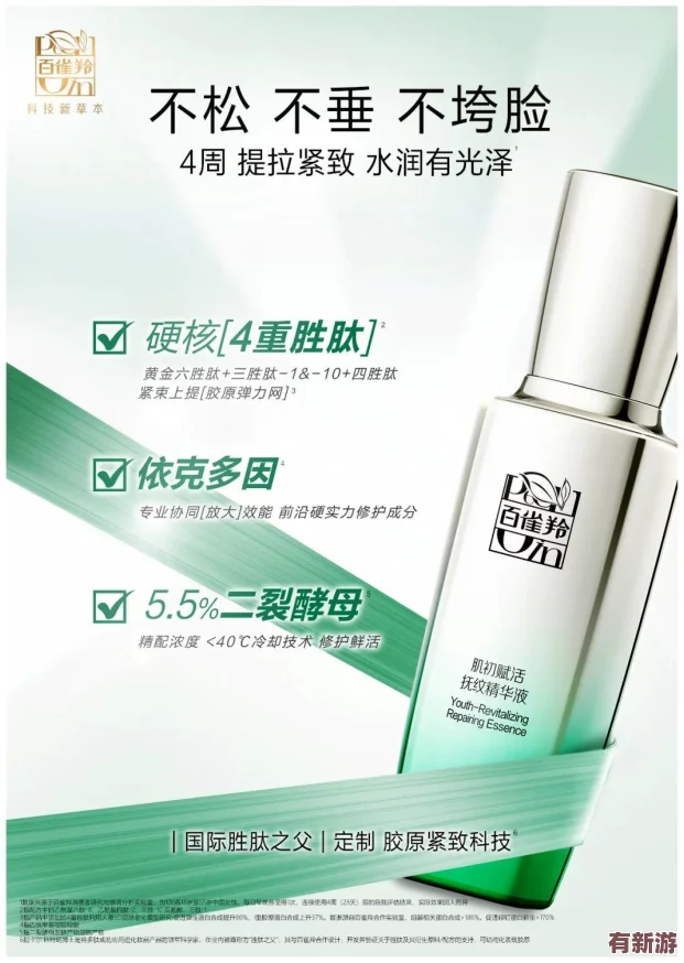 91亞洲精華國(guó)產(chǎn)精華精華液：深入理解其成分與功效-提升肌膚健康與美麗