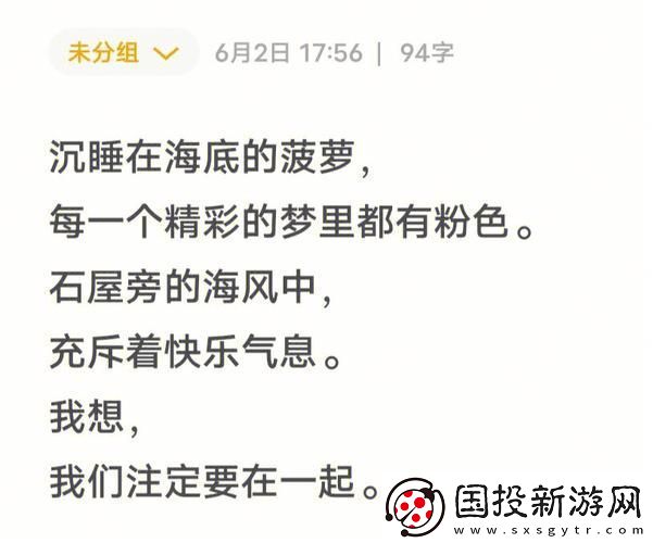 共享伴侶系列小詩-友：情緣與共的詩意風景