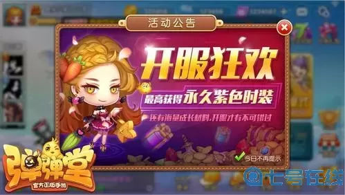 彈彈堂手游哪個好