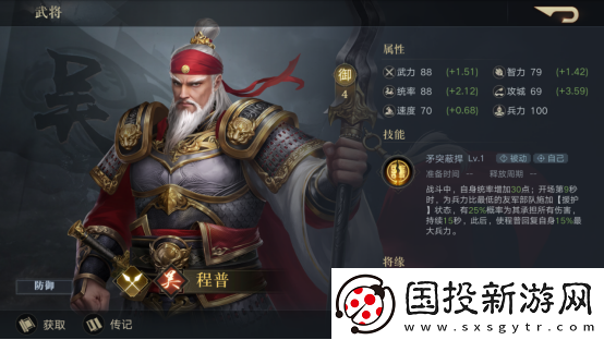 榮耀新三國孫尚香武將攻略