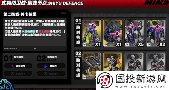 絕區(qū)零式輿防衛(wèi)戰(zhàn)劇變節(jié)點(diǎn)第二層怎么過