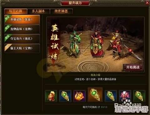 天天打三國震撼來襲！4月24日11點(diǎn)新服盛世啟航-獨(dú)家活動(dòng)火爆開啟-共赴三國亂世征途！