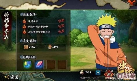 火影忍者手游：掌握一尾鳴人精髓-決斗場(chǎng)實(shí)戰(zhàn)策略與技巧全面指南