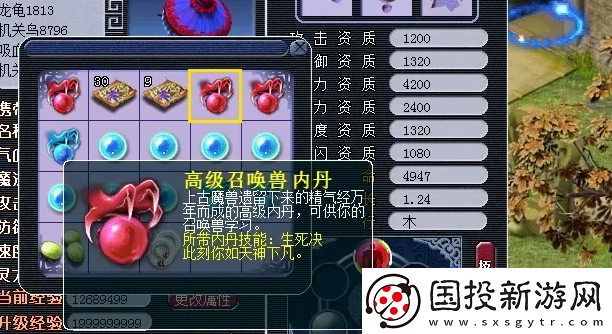 夢幻西游召喚獸內(nèi)丹怎么使用召喚獸內(nèi)丹使用方法