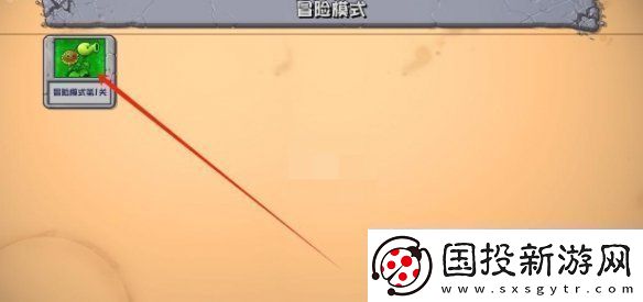 植物大戰(zhàn)僵尸雜交版兌換碼在哪輸入