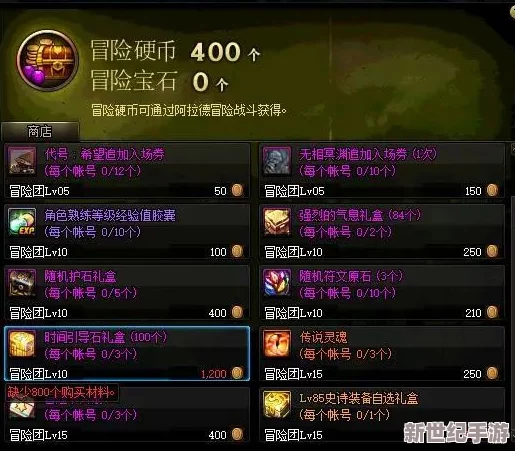 全面解鎖第七史詩