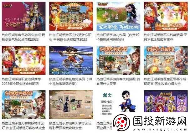 熱血江湖手游平民職業(yè)選擇：平民職業(yè)推薦攻略