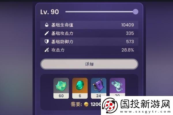 原神閑云天賦材料有哪些：