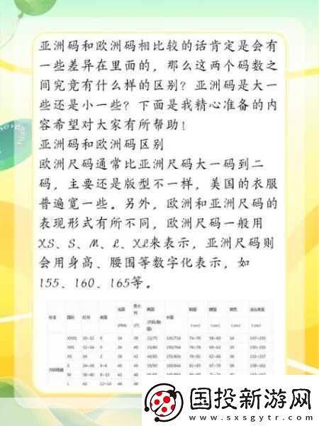 探秘歐亞尺碼專(zhuān)線歐洲B1B1：1.-探索歐亞尺碼的奧秘與歐洲B1B1標(biāo)準(zhǔn)