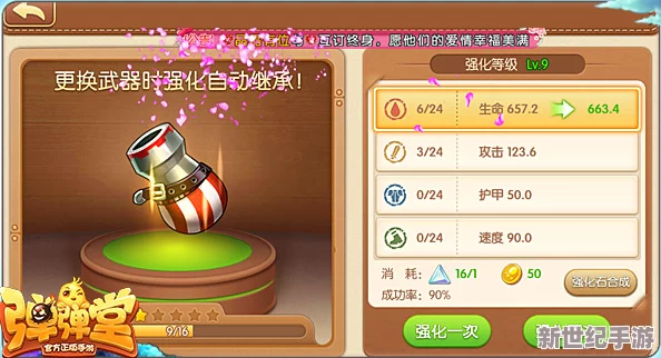 彈彈堂手游萌新攻略：高效前期武器強(qiáng)化策略與技巧大揭秘