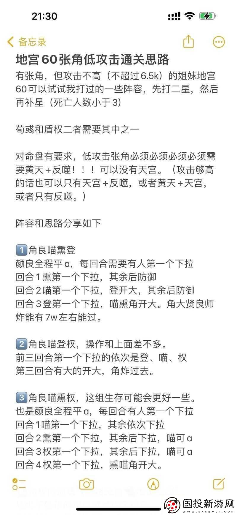 舊日傳說地宮通關(guān)陣容攻略：深度解析最佳打法與實(shí)戰(zhàn)分享