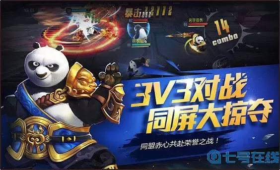 功夫熊貓手游輔助