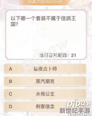 解鎖信鴿王國(guó)夢(mèng)幻套裝秘籍：奇跡暖暖中收集與兌換策略全攻略