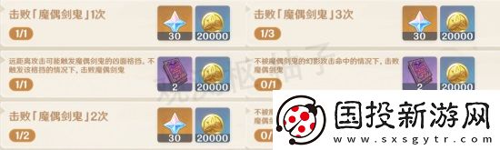 原神魔偶劍鬼怎么打