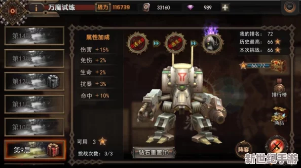 最終幻想覺醒：萬魔試煉極致挑戰(zhàn)策略與通關(guān)秘訣全剖析