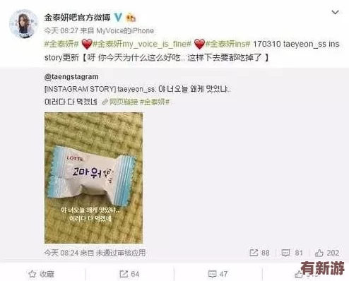 少司緣翻白眼流口水流眼淚