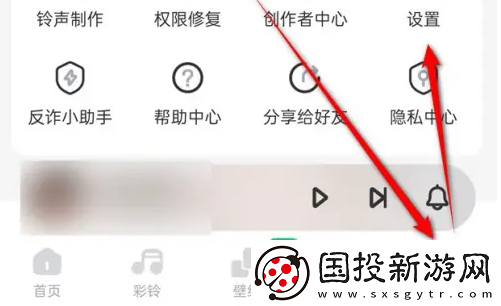 酷狗鈴聲怎么注銷