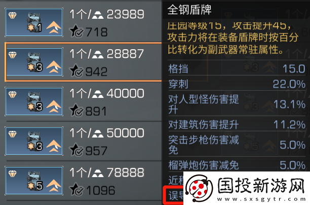 明日之后副武器繼承規(guī)則一覽