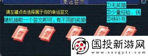 夢幻西游五更寒看戲介紹