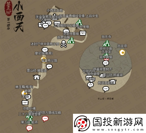 黑神話悟空互動地圖在哪