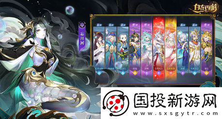 自在西游主角幻化方法一覽