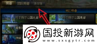 地下城與勇士決斗場怎么進(jìn)攻略