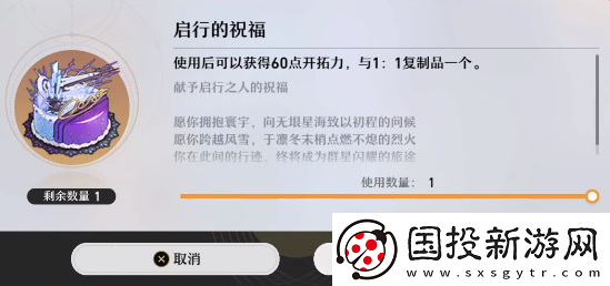 崩壞星穹鐵道生日獎勵有什么