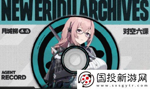 絕區(qū)零月城柳屬性是什么：