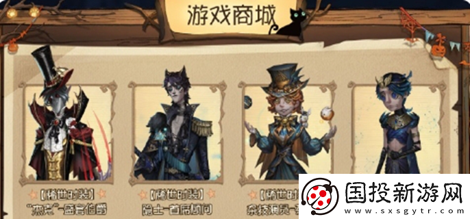 第五人格萬圣節(jié)返場哪些時裝：