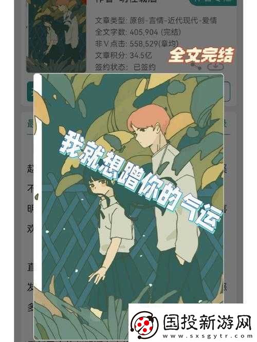 我要你我想和你融為一體：此生不渝的渴望