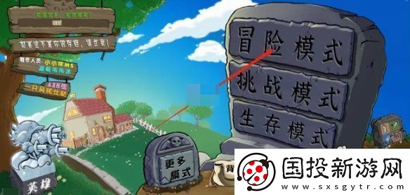 植物大戰(zhàn)僵尸雜交版兌換碼在哪輸入