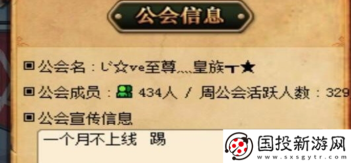 dnf手游高級公會和初級公會有什么區(qū)別：