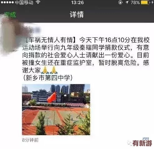 911吃瓜事件黑料